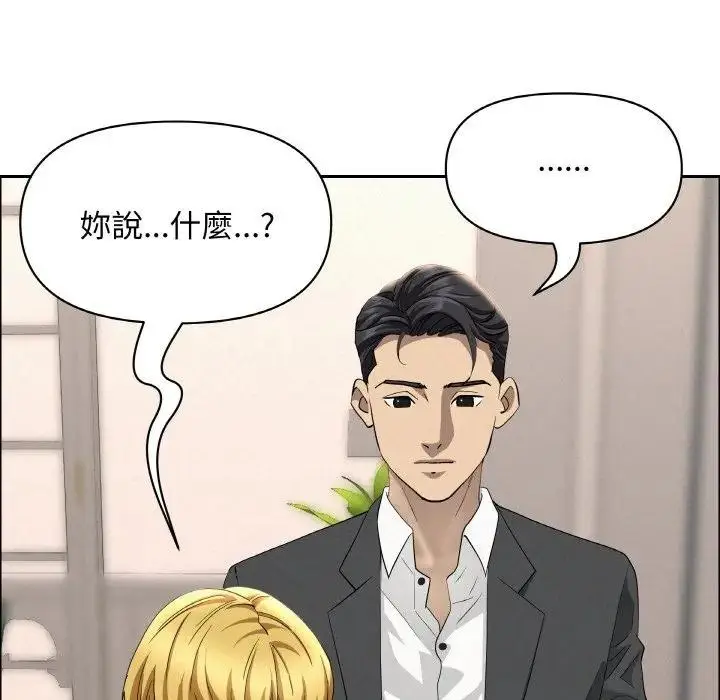 漫画《贵妇的专属保镳》第46话第36张图