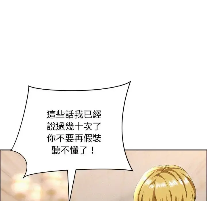 漫画《贵妇的专属保镳》第46话第38张图