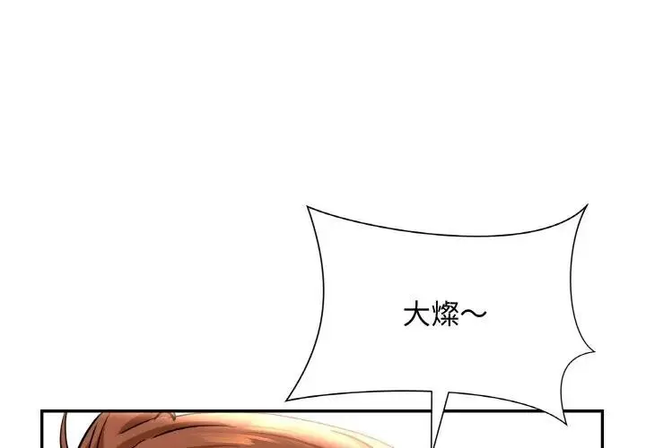 漫画《贵妇的专属保镳》第46话第4张图