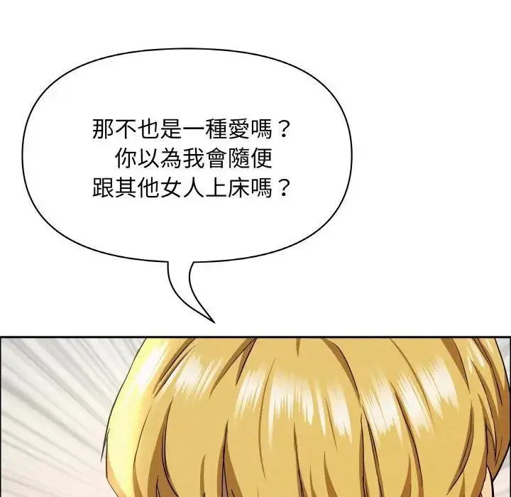 漫画《贵妇的专属保镳》第46话第43张图