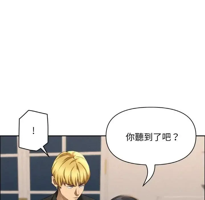 漫画《贵妇的专属保镳》第46话第47张图