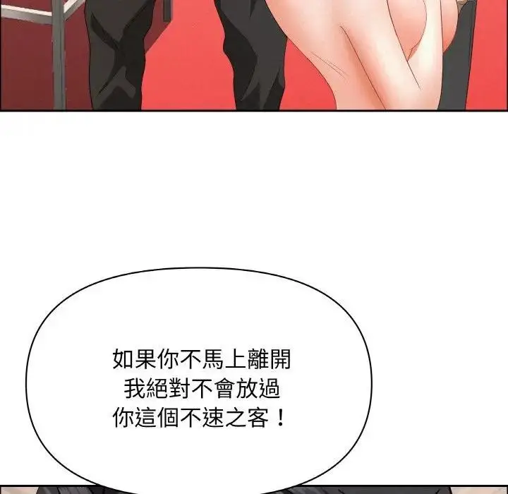 漫画《贵妇的专属保镳》第46话第49张图