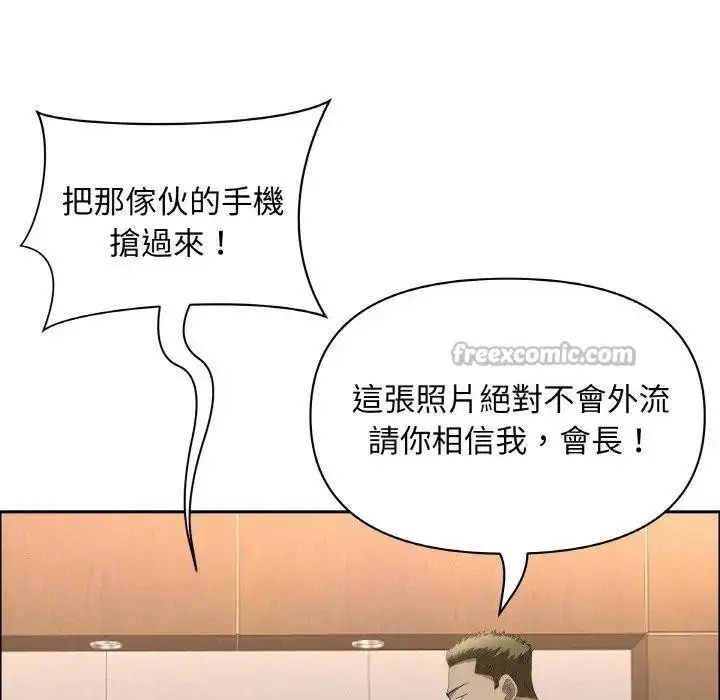 漫画《贵妇的专属保镳》第46话第56张图