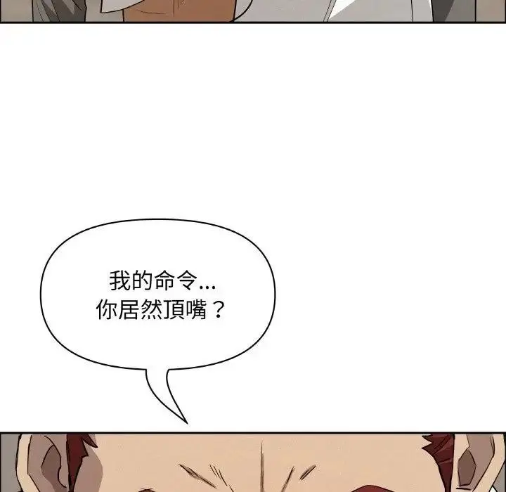 漫画《贵妇的专属保镳》第46话第62张图