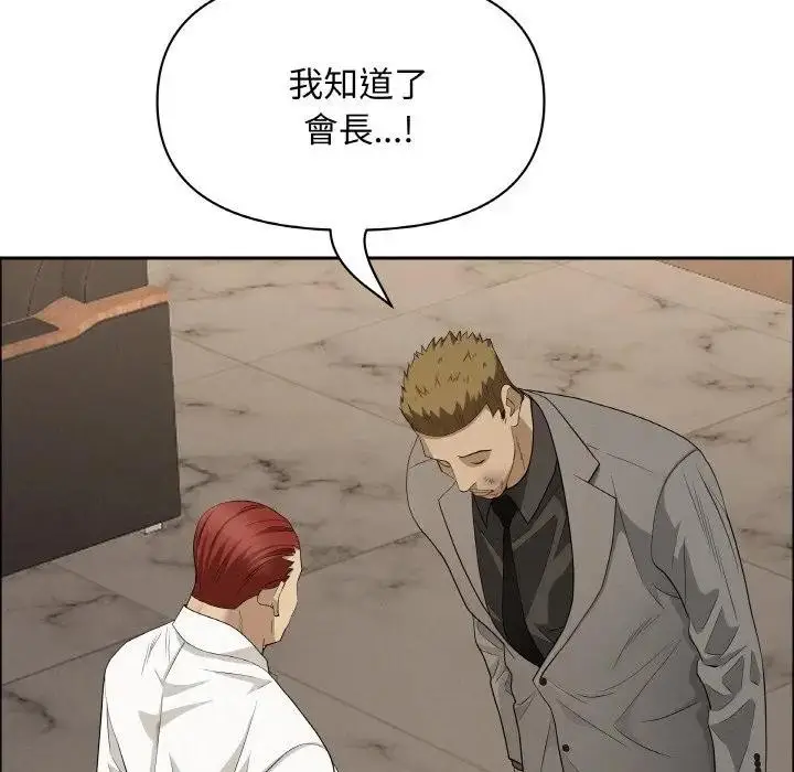 漫画《贵妇的专属保镳》第46话第64张图