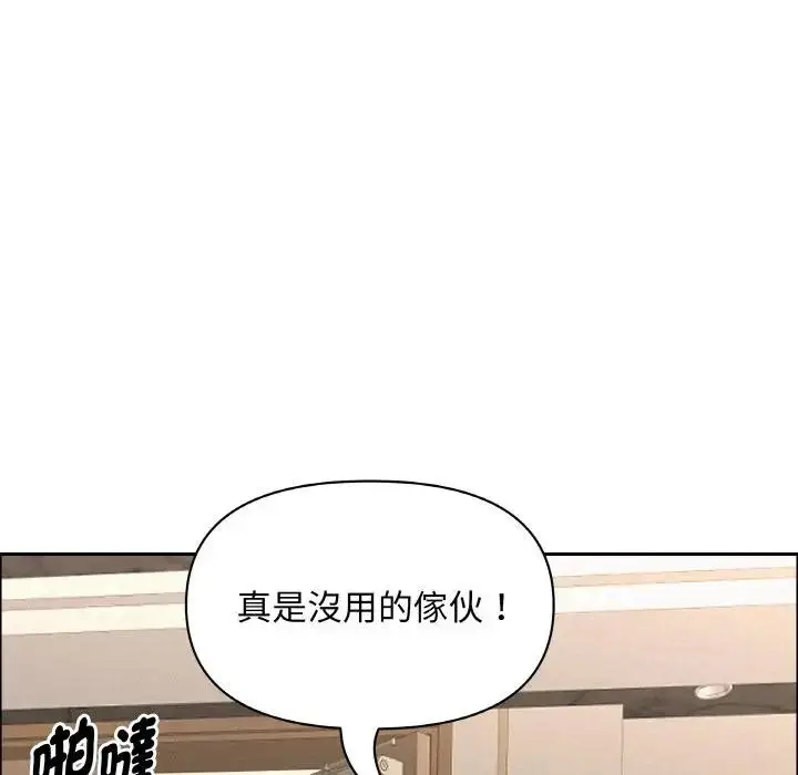漫画《贵妇的专属保镳》第46话第66张图