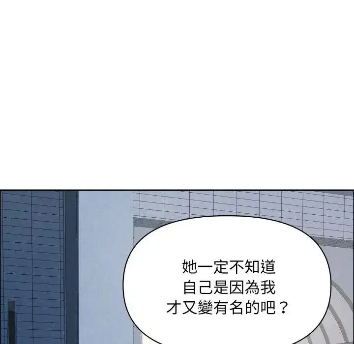 漫画《贵妇的专属保镳》第46话第73张图
