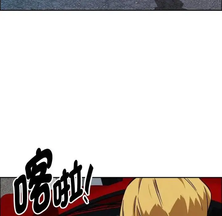 漫画《贵妇的专属保镳》第46话第75张图