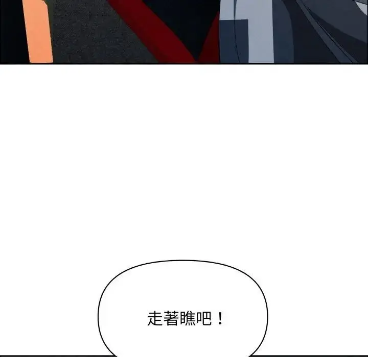 漫画《贵妇的专属保镳》第46话第77张图