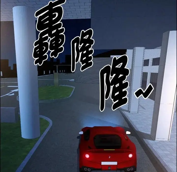 漫画《贵妇的专属保镳》第46话第80张图
