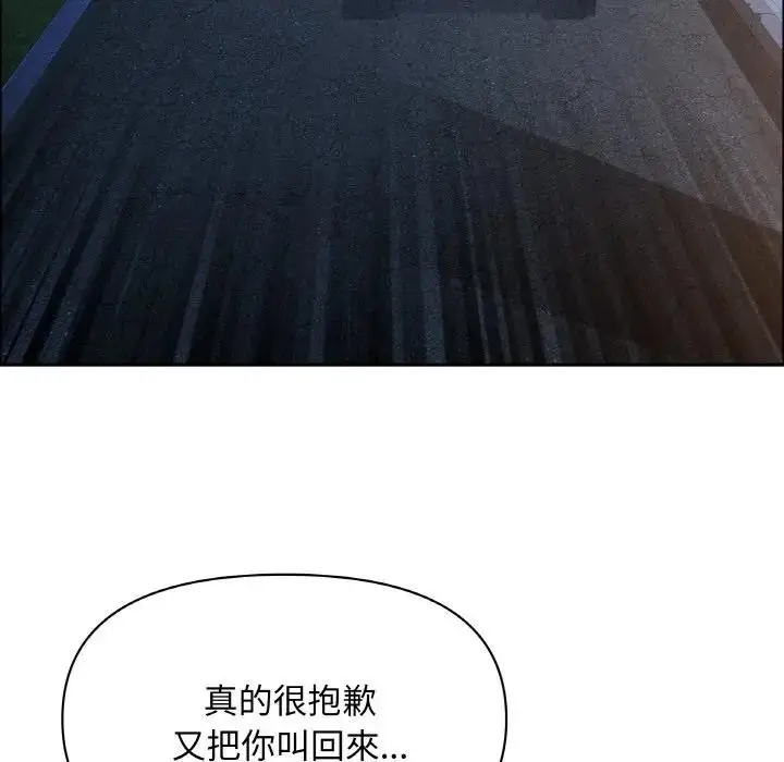 漫画《贵妇的专属保镳》第46话第81张图