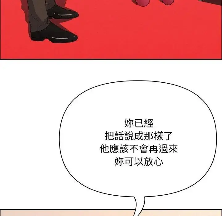 漫画《贵妇的专属保镳》第46话第88张图