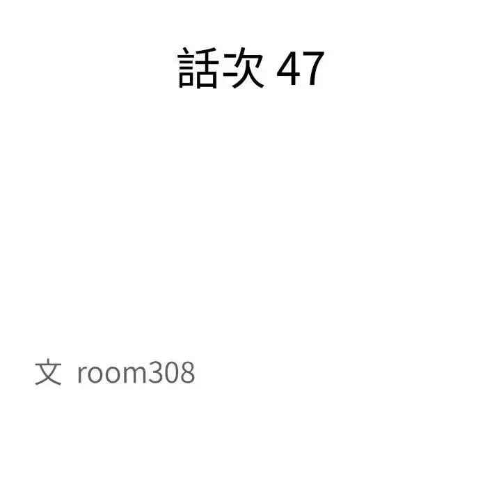 漫画《贵妇的专属保镳》第47话第10张图
