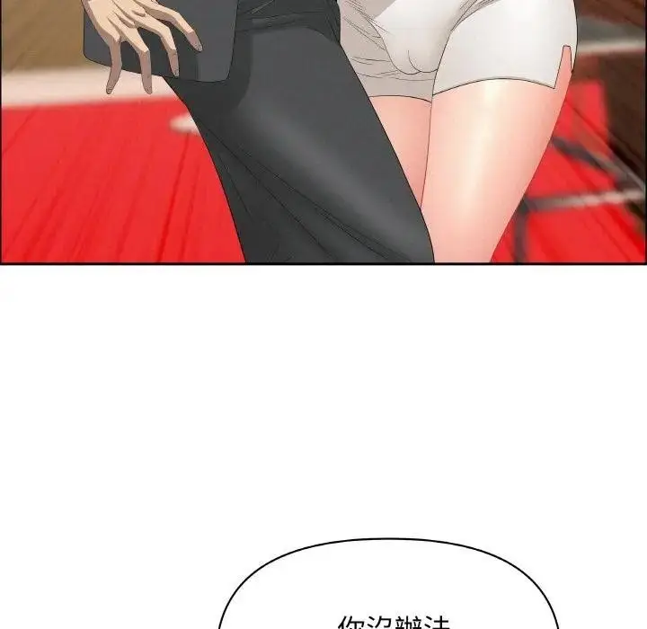 漫画《贵妇的专属保镳》第47话第105张图