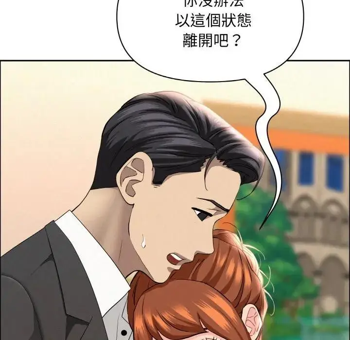 漫画《贵妇的专属保镳》第47话第106张图