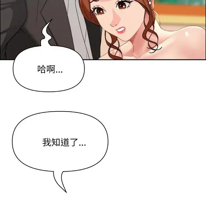 漫画《贵妇的专属保镳》第47话第107张图