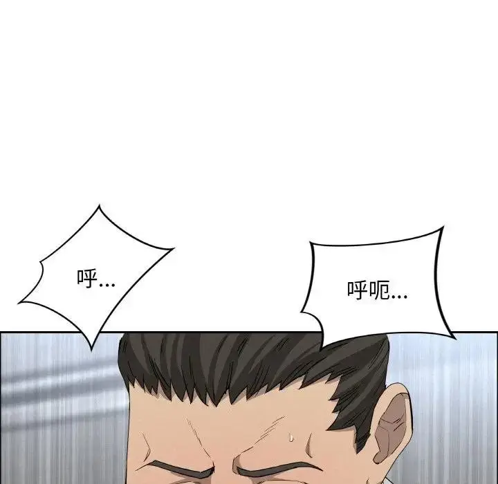 漫画《贵妇的专属保镳》第47话第125张图