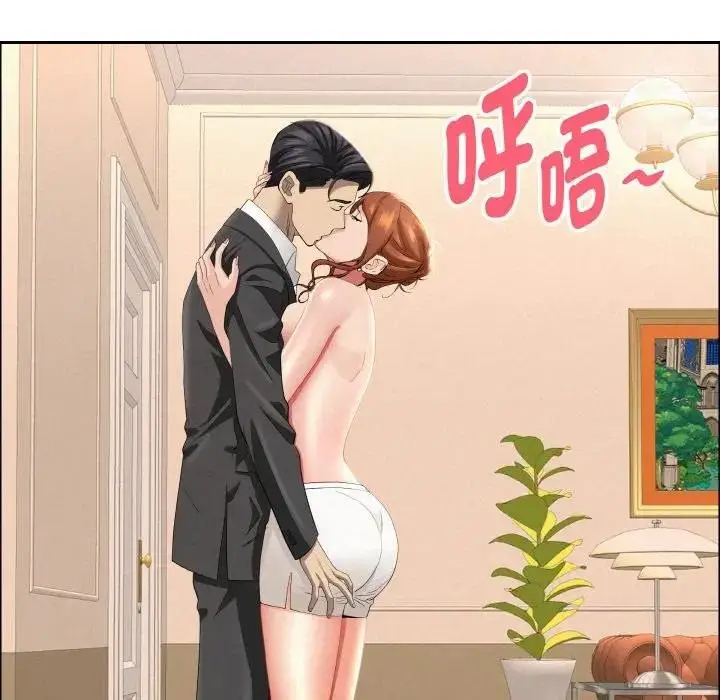 漫画《贵妇的专属保镳》第47话第13张图