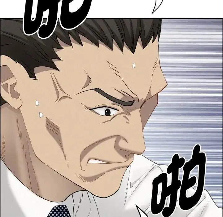 漫画《贵妇的专属保镳》第47话第138张图