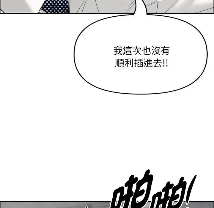 漫画《贵妇的专属保镳》第47话第139张图