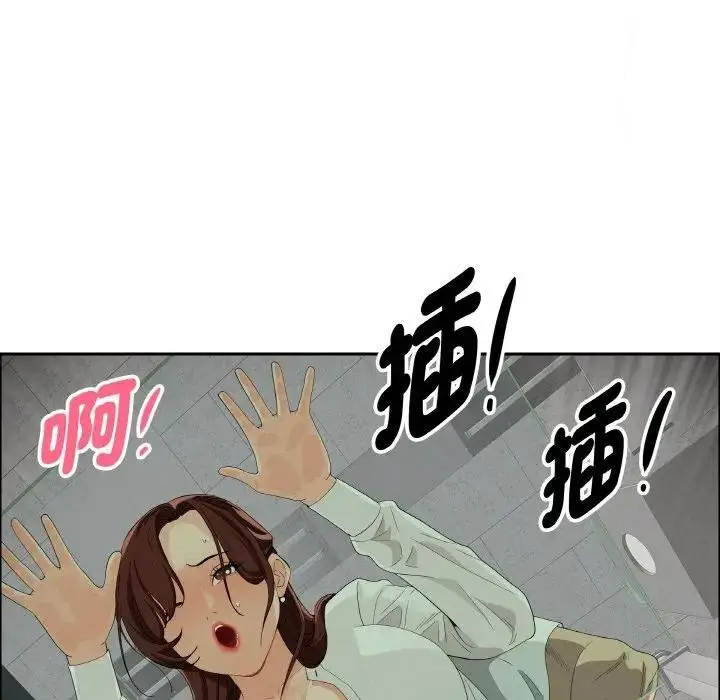 漫画《贵妇的专属保镳》第47话第142张图