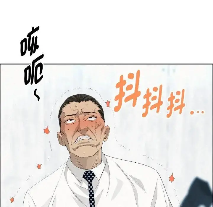 漫画《贵妇的专属保镳》第47话第146张图