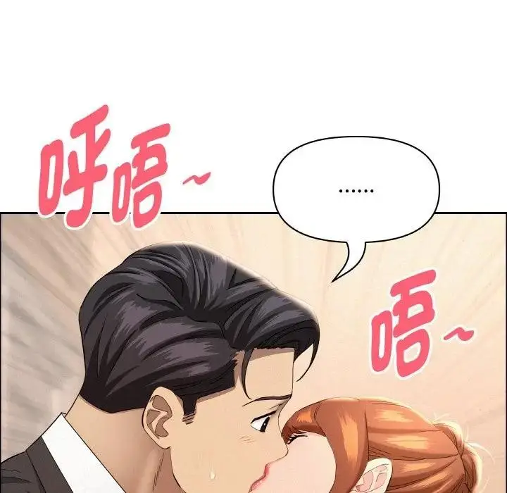 漫画《贵妇的专属保镳》第47话第15张图