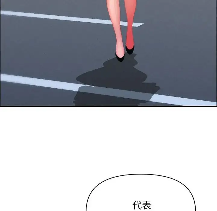 漫画《贵妇的专属保镳》第47话第157张图