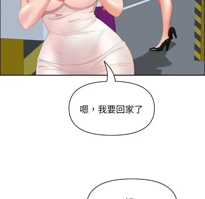 漫画《贵妇的专属保镳》第47话第159张图
