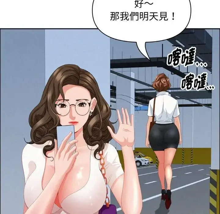 漫画《贵妇的专属保镳》第47话第160张图