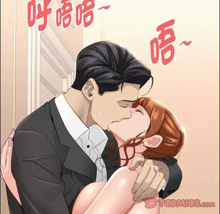 漫画《贵妇的专属保镳》第47话第21张图