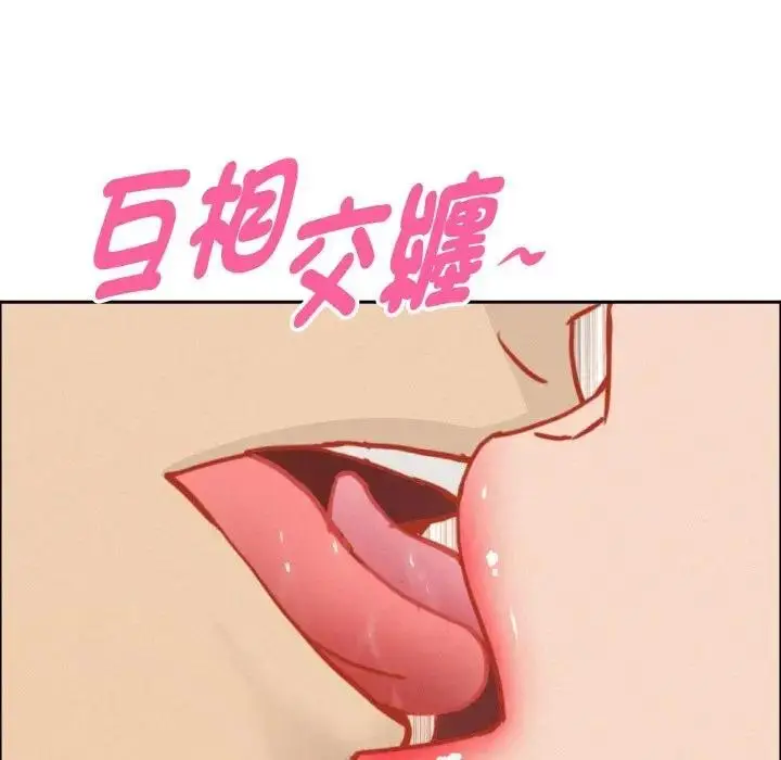 漫画《贵妇的专属保镳》第47话第23张图