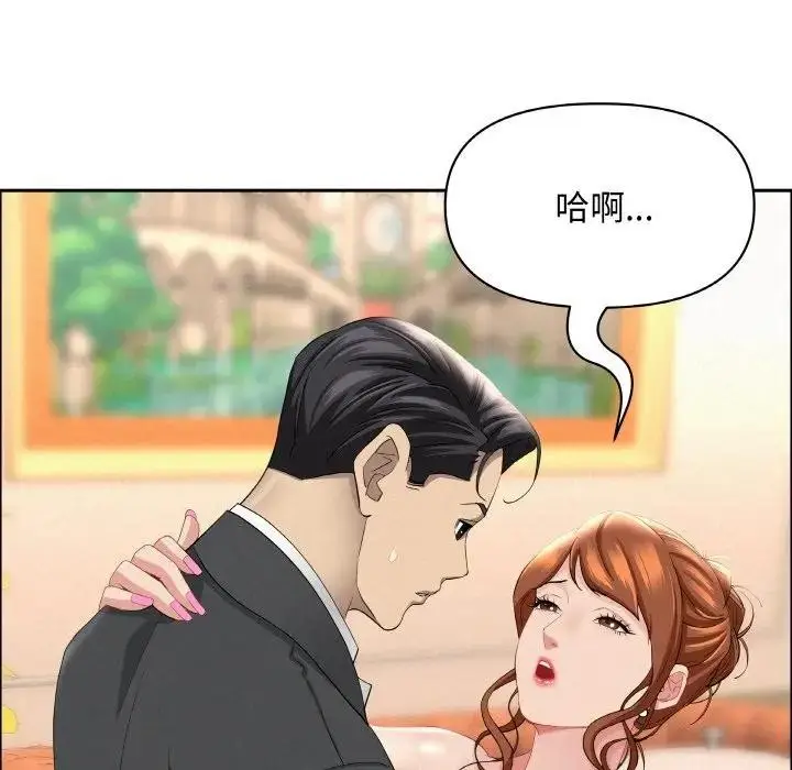 漫画《贵妇的专属保镳》第47话第29张图