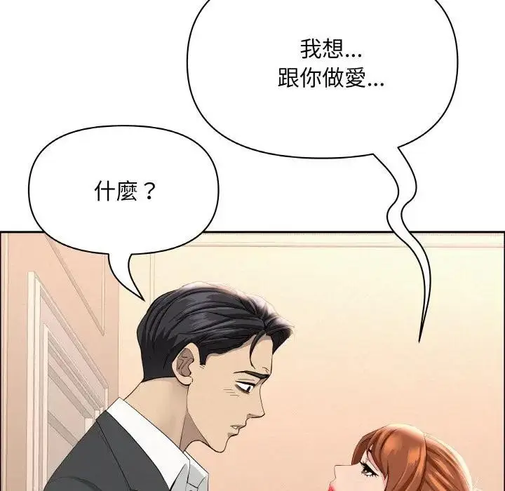 漫画《贵妇的专属保镳》第47话第34张图