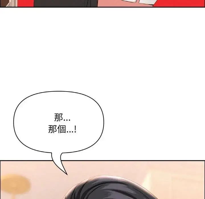 漫画《贵妇的专属保镳》第47话第36张图