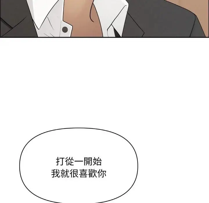 漫画《贵妇的专属保镳》第47话第38张图
