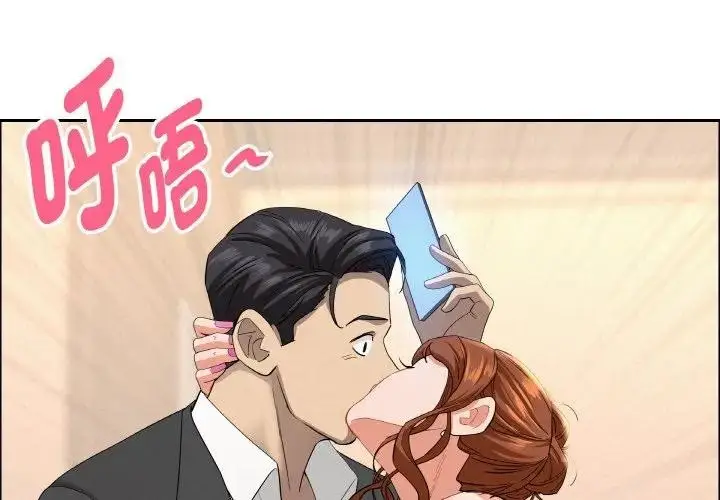 漫画《贵妇的专属保镳》第47话第4张图