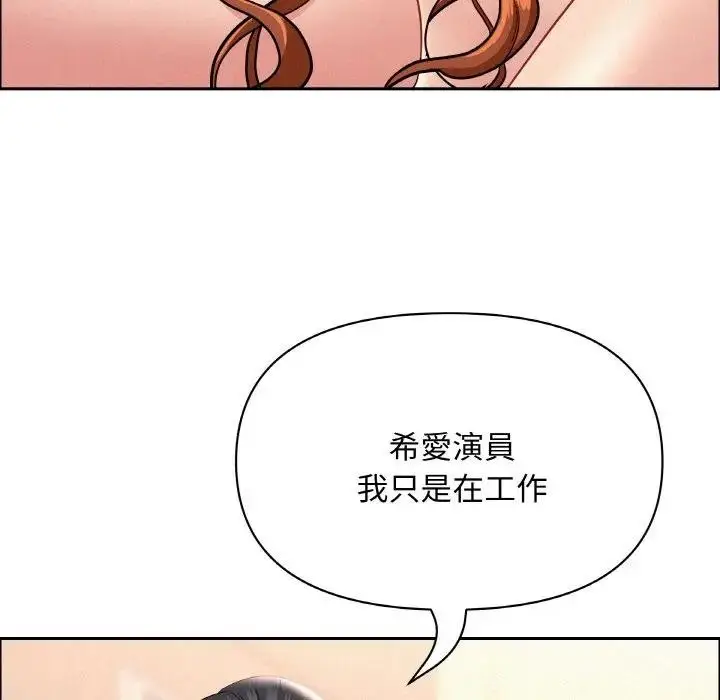 漫画《贵妇的专属保镳》第47话第40张图