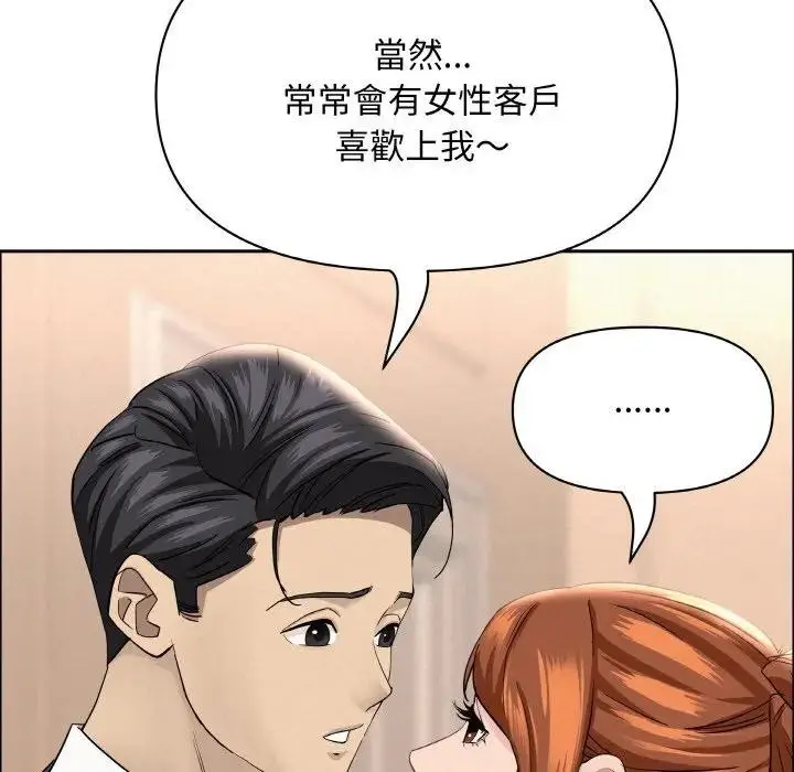 漫画《贵妇的专属保镳》第47话第43张图