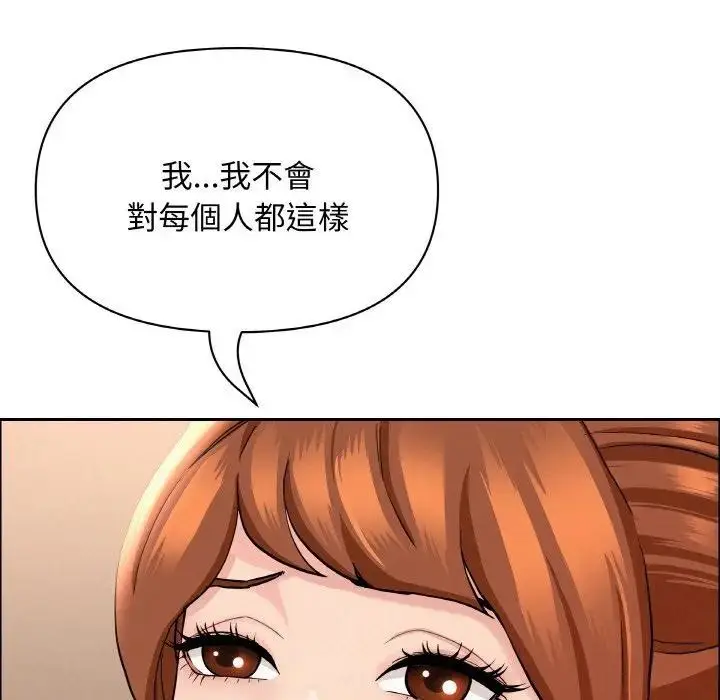 漫画《贵妇的专属保镳》第47话第45张图