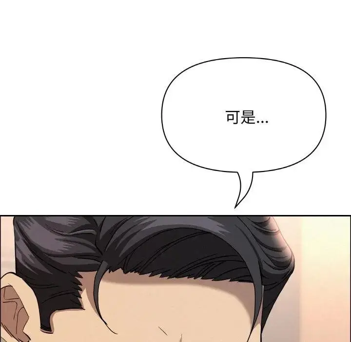 漫画《贵妇的专属保镳》第47话第47张图