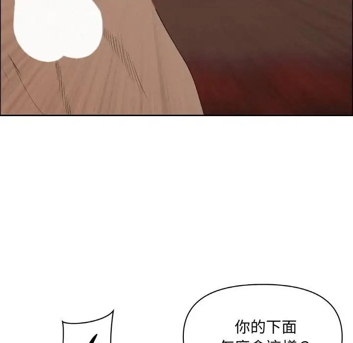 漫画《贵妇的专属保镳》第47话第55张图