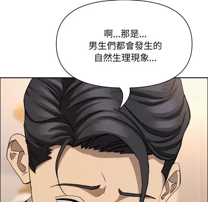 漫画《贵妇的专属保镳》第47话第58张图
