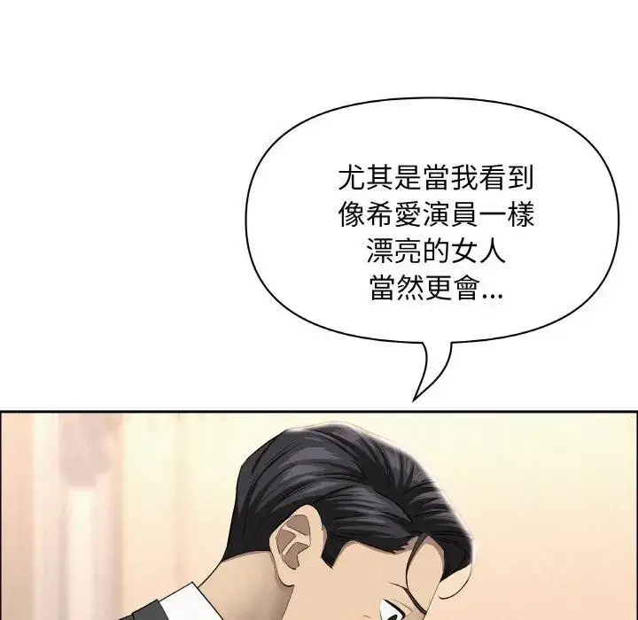 漫画《贵妇的专属保镳》第47话第60张图