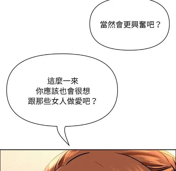 漫画《贵妇的专属保镳》第47话第62张图