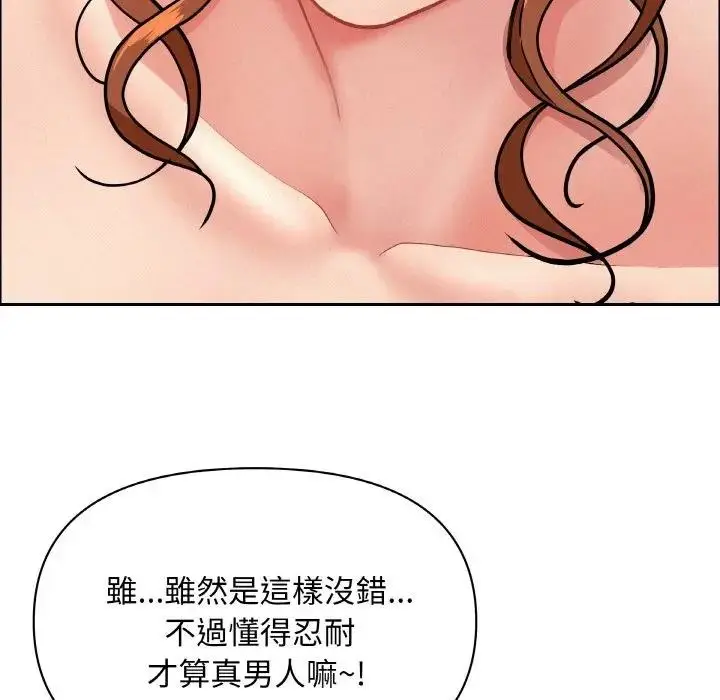 漫画《贵妇的专属保镳》第47话第64张图