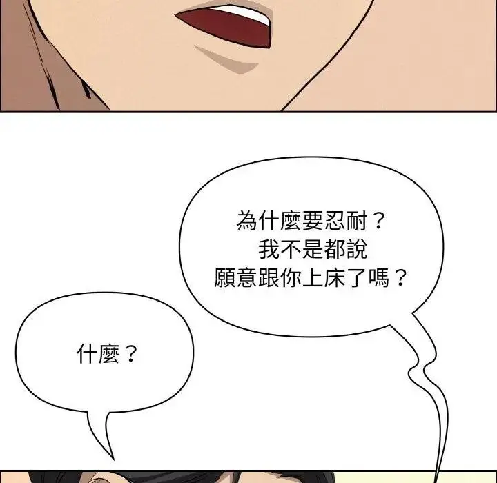 漫画《贵妇的专属保镳》第47话第66张图