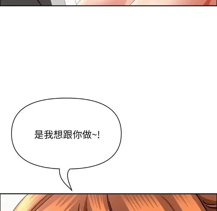 漫画《贵妇的专属保镳》第47话第68张图