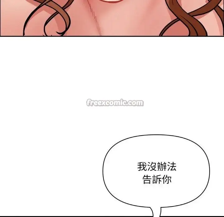 漫画《贵妇的专属保镳》第47话第70张图