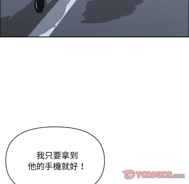 漫画《贵妇的专属保镳》第47话第75张图